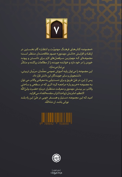 جلوه های انتظار